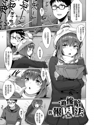 [五月猫] 性なる処女たち｜神聖性處女 [中国翻訳] [無修正] [DL版]_024