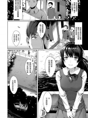 [五月猫] 性なる処女たち｜神聖性處女 [中国翻訳] [無修正] [DL版]_057