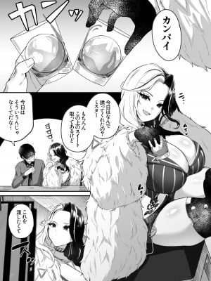 [ちょこれぃとじゃむ (森乃こあら)] Vuoi mangiarmi？ (勝利の女神：NIKKE) [DL版]_02
