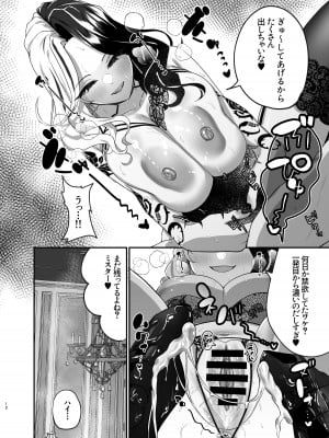 [ちょこれぃとじゃむ (森乃こあら)] Vuoi mangiarmi？ (勝利の女神：NIKKE) [DL版]_11