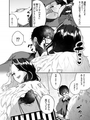 [ちょこれぃとじゃむ (森乃こあら)] Vuoi mangiarmi？ (勝利の女神：NIKKE) [DL版]_03