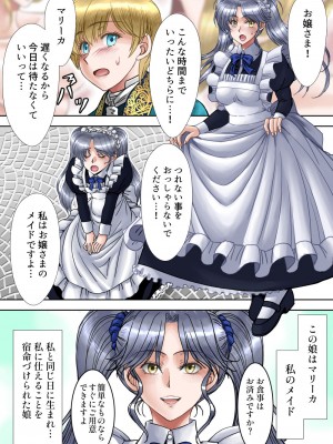 [AKG] サキュバス調教日誌III「翠晶館」_29
