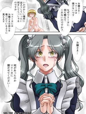 [AKG] サキュバス調教日誌III「翠晶館」_50