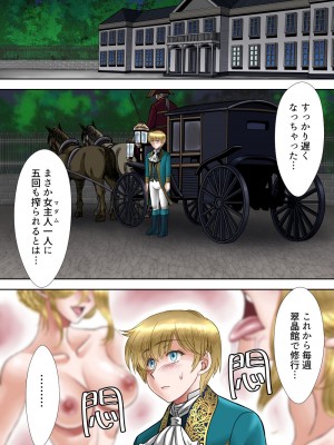 [AKG] サキュバス調教日誌III「翠晶館」_28