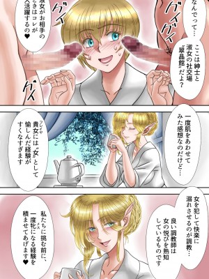 [AKG] サキュバス調教日誌III「翠晶館」_32