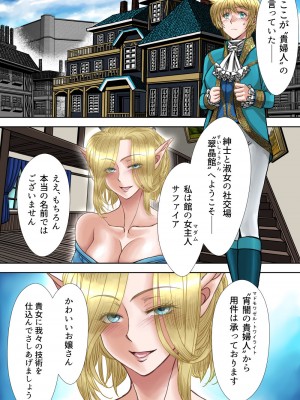 [AKG] サキュバス調教日誌III「翠晶館」_04