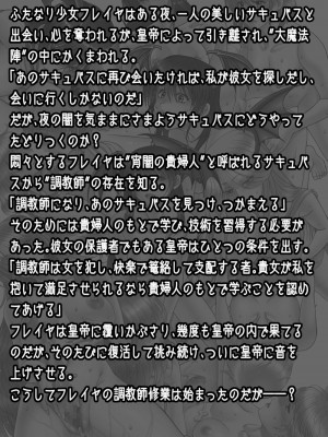 [AKG] サキュバス調教日誌III「翠晶館」_03