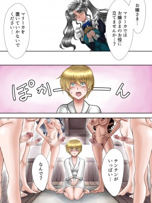 [AKG] サキュバス調教日誌III「翠晶館」_31