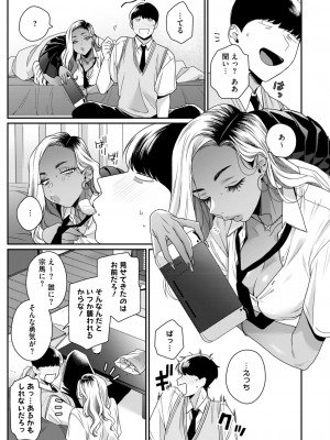 コミックホットミルク 2024年10月号 [DL版]_029