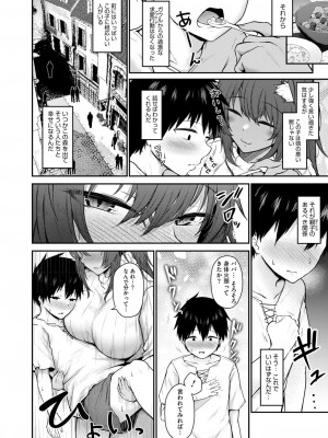 コミックホットミルク 2024年10月号 [DL版]_300