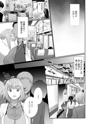 コミックホットミルク 2024年10月号 [DL版]_369