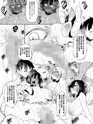 コミックホットミルク 2024年10月号 [DL版]_117