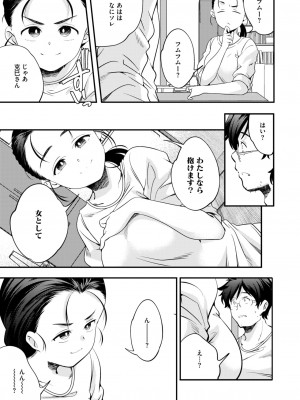 コミックホットミルク 2024年10月号 [DL版]_249