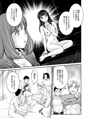 コミックホットミルク 2024年10月号 [DL版]_341