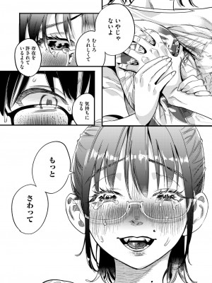 コミックホットミルク 2024年10月号 [DL版]_149