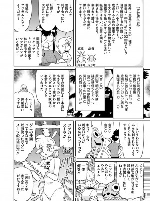 コミックホットミルク 2024年10月号 [DL版]_390