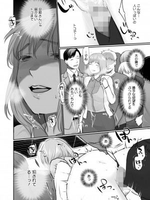 コミックホットミルク 2024年10月号 [DL版]_374