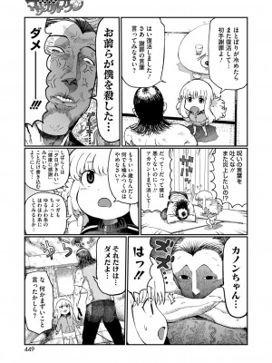 コミックホットミルク 2024年10月号 [DL版]_399