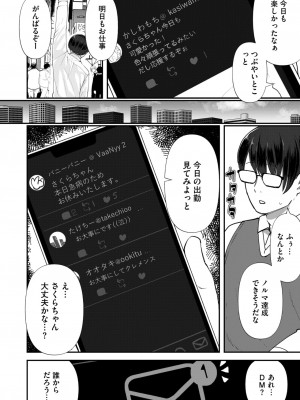 コミックホットミルク 2024年10月号 [DL版]_264