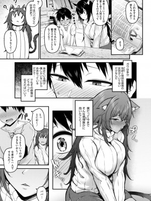 コミックホットミルク 2024年10月号 [DL版]_299