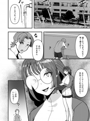 コミックホットミルク 2024年10月号 [DL版]_322