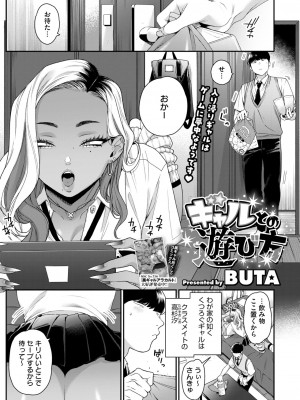 コミックホットミルク 2024年10月号 [DL版]_025