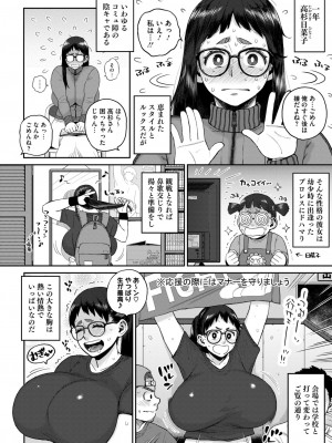コミックホットミルク 2024年10月号 [DL版]_216