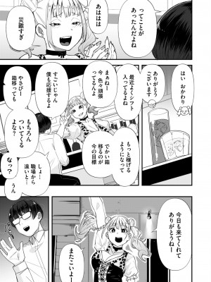 コミックホットミルク 2024年10月号 [DL版]_263