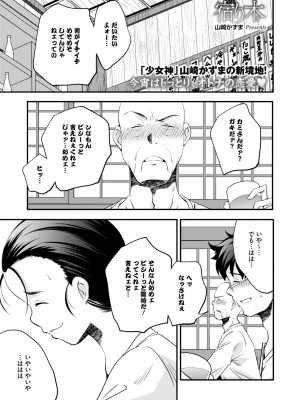 コミックホットミルク 2024年10月号 [DL版]_241