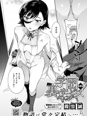 コミックホットミルク 2024年10月号 [DL版]_054