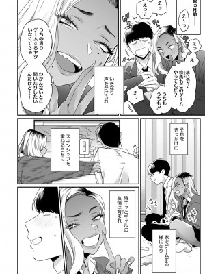 コミックホットミルク 2024年10月号 [DL版]_026