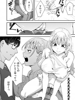 コミックホットミルク 2024年10月号 [DL版]_268