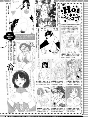 コミックホットミルク 2024年10月号 [DL版]_408