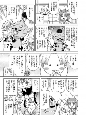 コミックホットミルク 2024年10月号 [DL版]_389