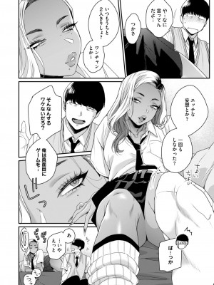 コミックホットミルク 2024年10月号 [DL版]_032