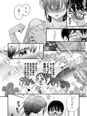コミックホットミルク 2024年10月号 [DL版]_148