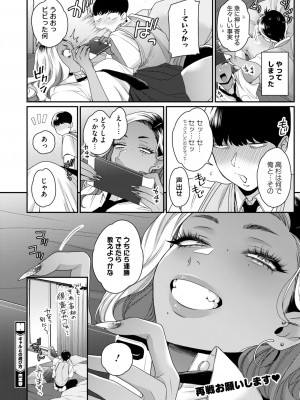 コミックホットミルク 2024年10月号 [DL版]_052
