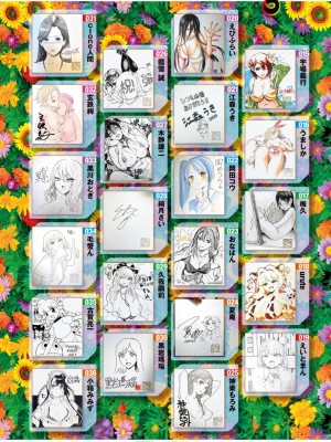 コミックホットミルク 2024年10月号 [DL版]_402