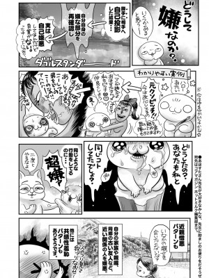 コミックホットミルク 2024年10月号 [DL版]_395