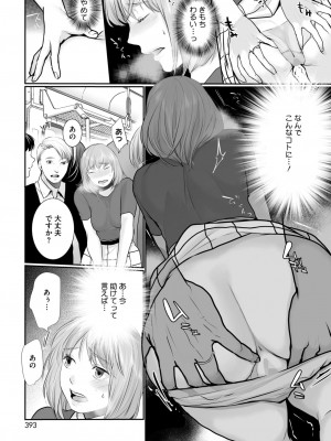 コミックホットミルク 2024年10月号 [DL版]_363