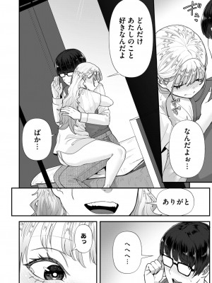 コミックホットミルク 2024年10月号 [DL版]_276