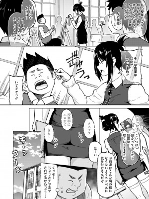 コミックホットミルク 2024年10月号 [DL版]_170