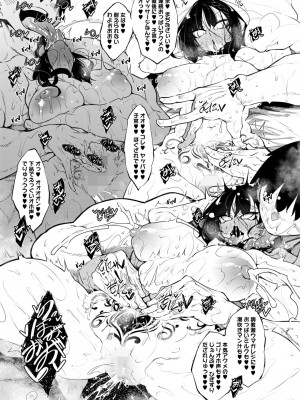 コミックホットミルク 2024年10月号 [DL版]_105
