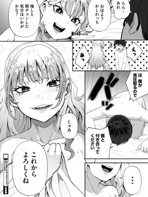 コミックホットミルク 2024年10月号 [DL版]_290