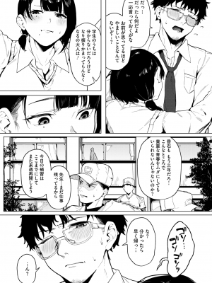 コミックホットミルク 2024年10月号 [DL版]_193