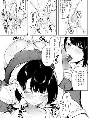 コミックホットミルク 2024年10月号 [DL版]_197