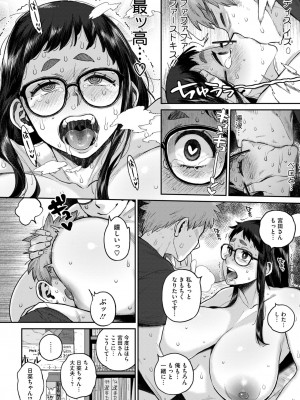 コミックホットミルク 2024年10月号 [DL版]_234
