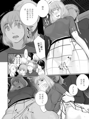 コミックホットミルク 2024年10月号 [DL版]_364