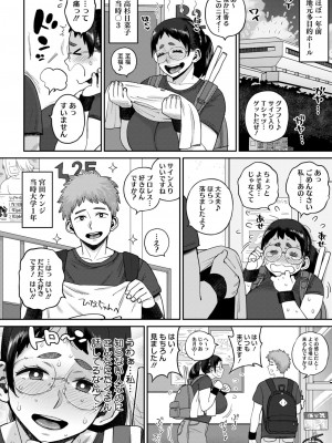 コミックホットミルク 2024年10月号 [DL版]_218