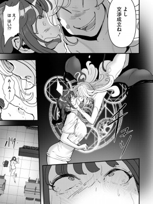 コミックホットミルク 2024年10月号 [DL版]_321
